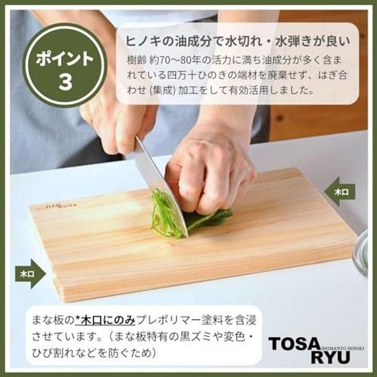 TOSARYU SHIMANTO HINOKI HC-8001 Easy Cutting Board (S) Made Japan