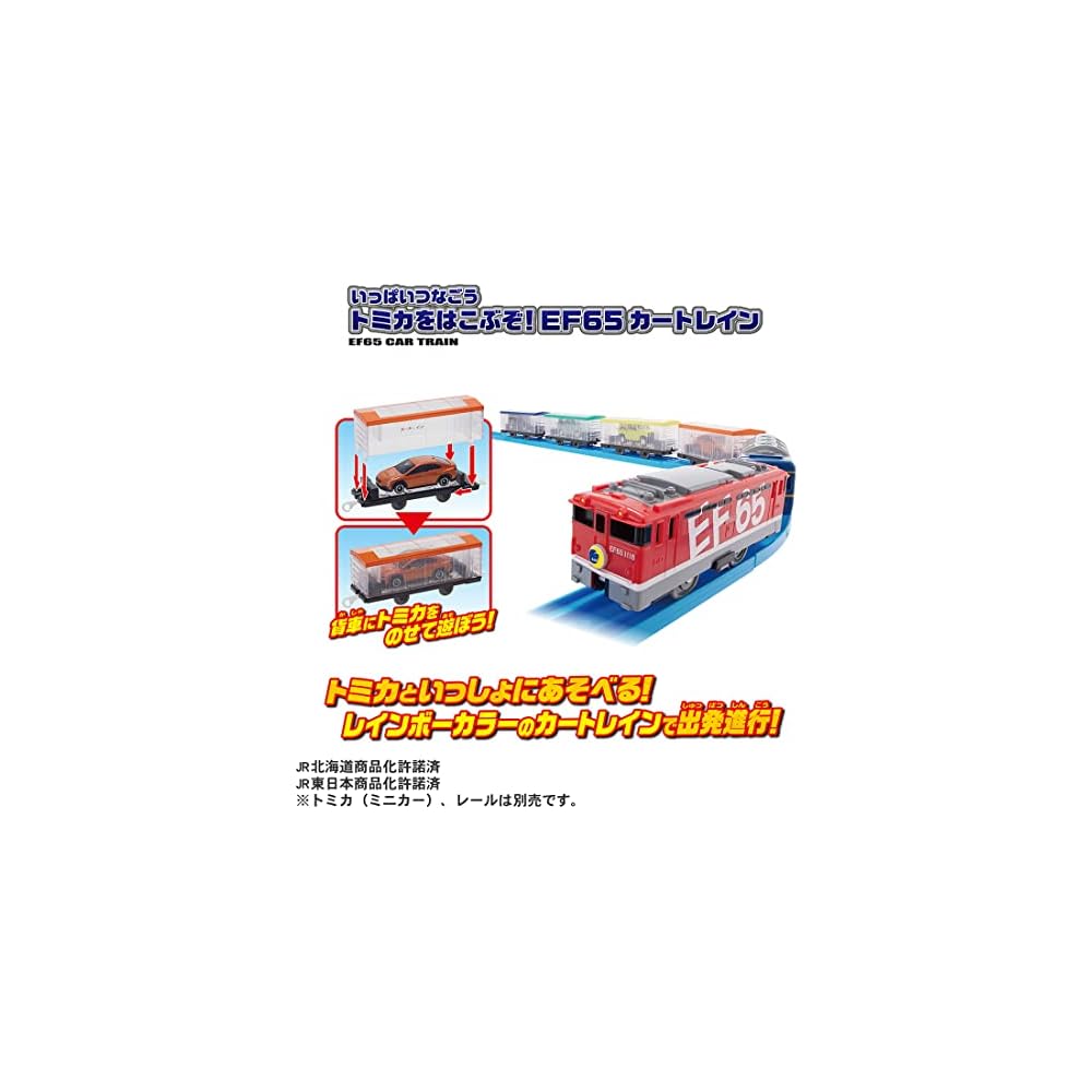 Takara Tomy Plarail EF65 Cart Train Toy for Kids Age 3 and Up, Includes Multiple Connectable Cars, Fun Train Set