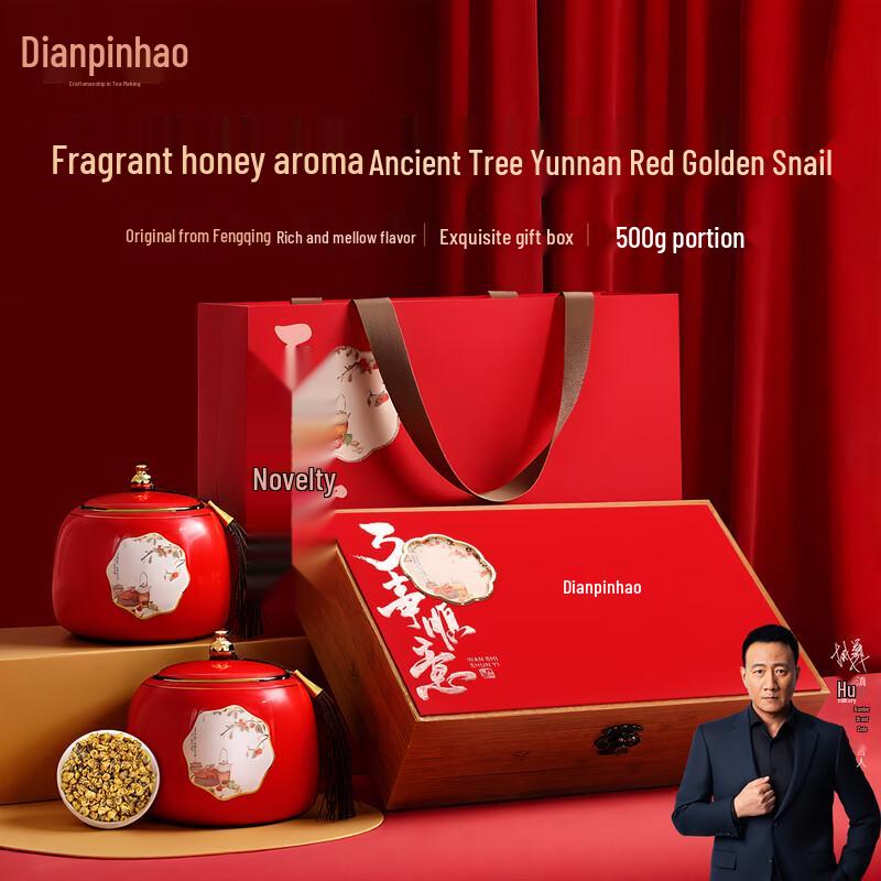 Dianpinhao Premium Dianhong Black Tea