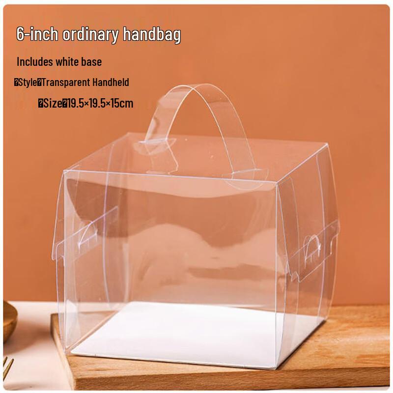 6-inch Transparent Handle Cake Box 6-inch (19.5x19.5x15cm)