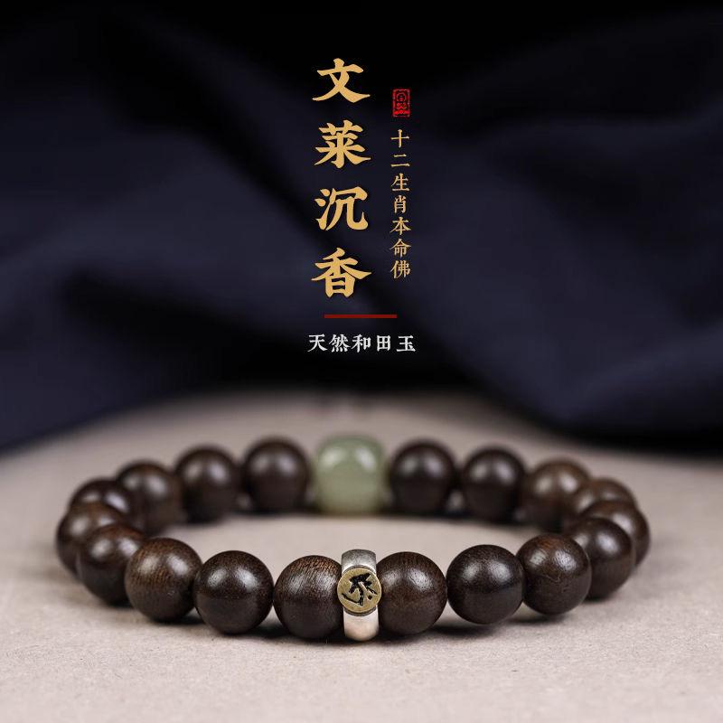 

Natural Nha Trang Agarwood Bracelet with Authentic Buddha Beads for Men and Women, Sandalwood Wooden Buddha Bead Bracelet Rat-Thousand-Armed Avalok