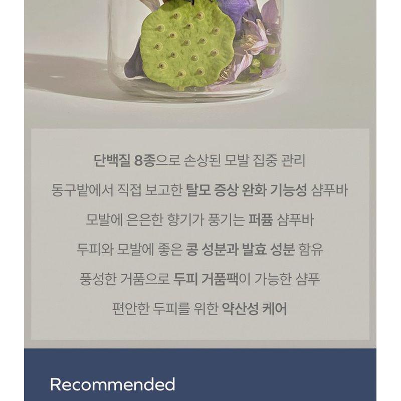 Donggubat - Bluming Perfume Shampoo Bar Repair