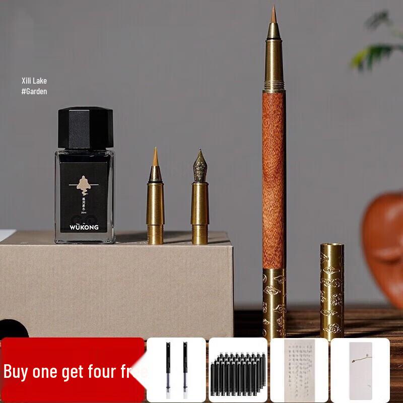 Shanlian Hubi Pen-Style Calligraphy Brush Pen Gift Set
