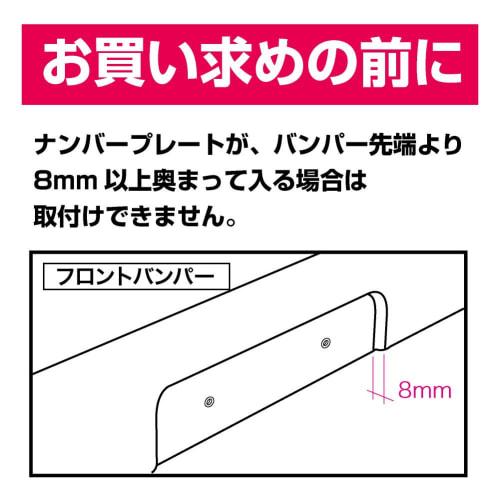 Seikou Sangyo (EXEA) Exterior Car Supplies License Plate (EXEA) Plate Adjuster EX-204 Silver
