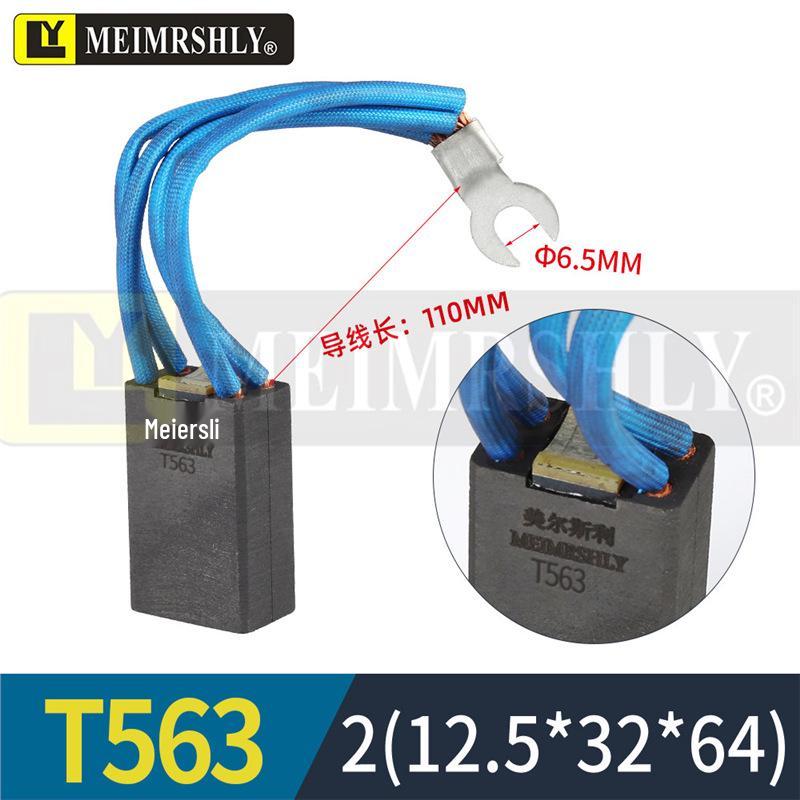 T563 DC Motor Carbon Brush - Morgan Material, Steel Mill, Meiersili, Sizes 12.5, 16, 20, 32, 40, 50, 60.