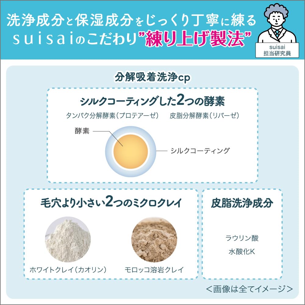 suisai Beauty Clear Paste Wash Green Floral Scent with a Purifying Enzyme Facial Moisture Moisturizing [Clear Feeling] [Kneaded Cleanser]