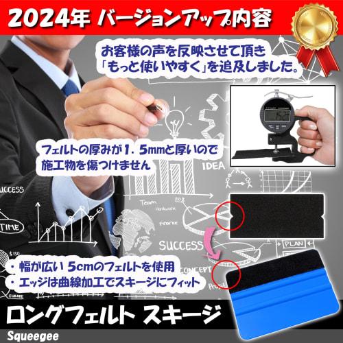 Squeegee Spatula P.A.-1 Squeegee Felt Pre-Painted Air Release