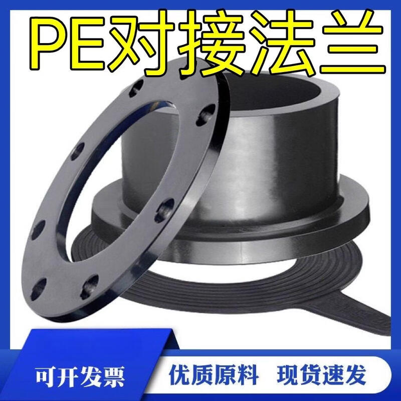 AFW PE Flange Connector Kit