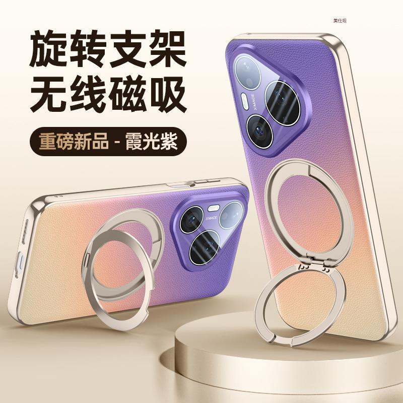 Applicable to Huawei pura90promax mobile phone case rotating bracket magnetic suction anti-drop all-inclusive lens gradual change color leather case