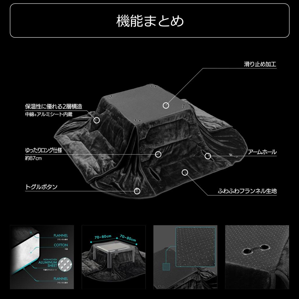 Bauhutte Gaming Wearable Kotatsu Futon 230 x 250 with Armholes for Easy Hand Wearable Kotatsu Rectangular or Suitable for Single Table Sold