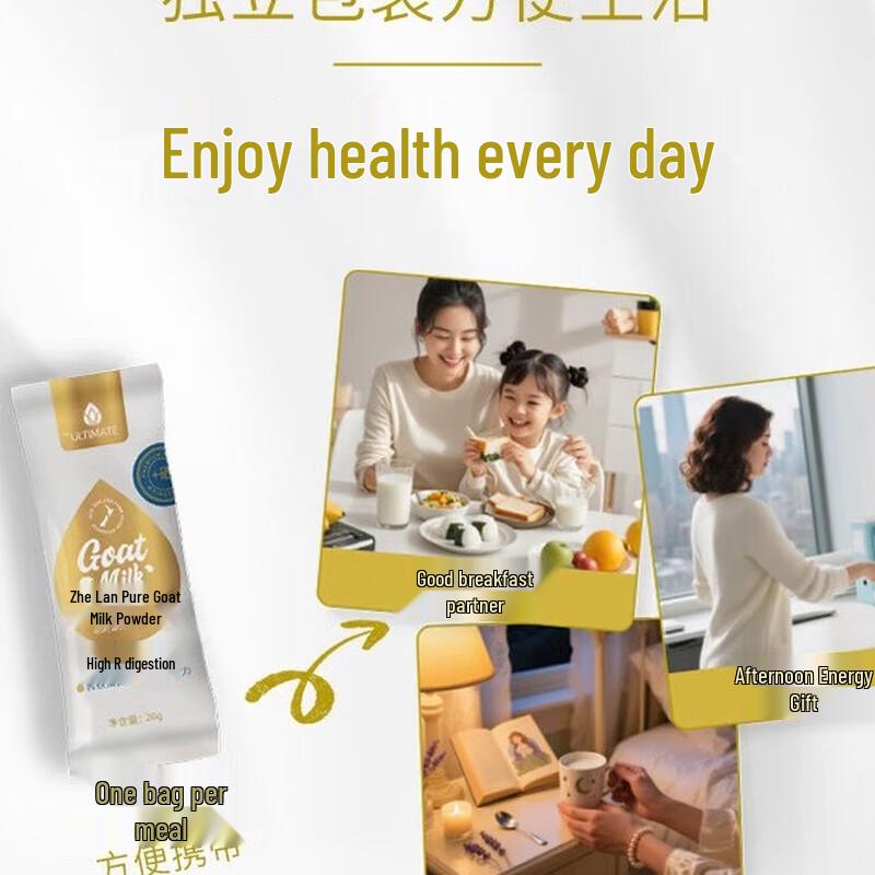 Dianji New Zealand Adult Goat Milk Powder Trial Pack