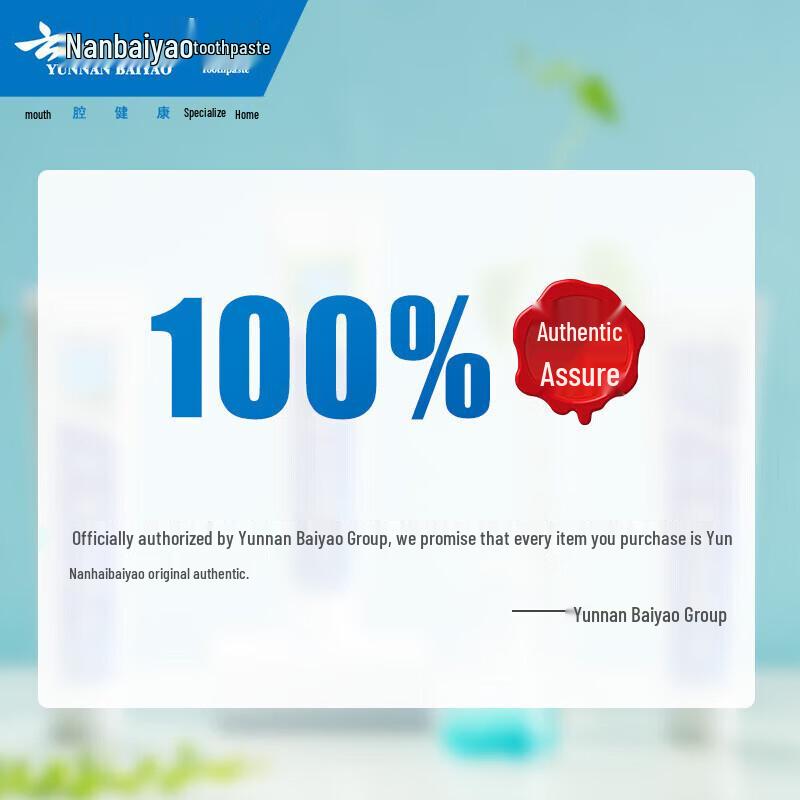 Yunnan Baiyao Refreshing Mint Toothpaste