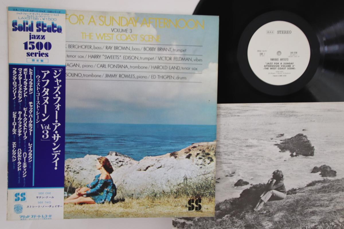 LP Record VARIOUS - Jazz For A Sunday Afternoon Volume  LAX3156PROMO SOLID STATE 1977 Japan Obi Jazz Used
