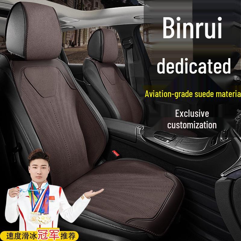 Geely Binrui COOL DTC Champion Dragon Seat Covers & Suede Cushions