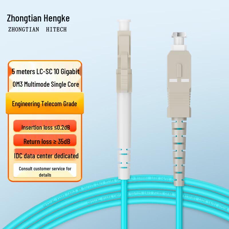 Câble de raccordement à fibre optique multimode 10 Gb OM3 de qualité télécoms Zhongtian Hengke