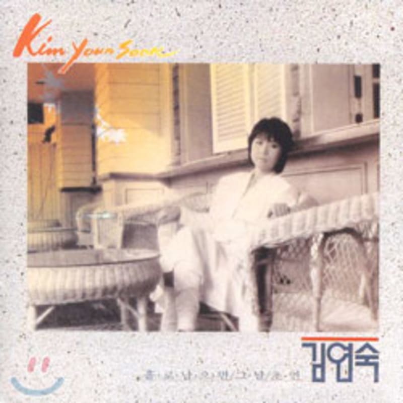 

Kim Yeon-suk - If I m left alone