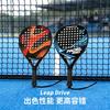Lightweight ABS Carbon Fiber Padel Racket Adults - Shock Absorbing Large Sweet Outdoor Family Sport
