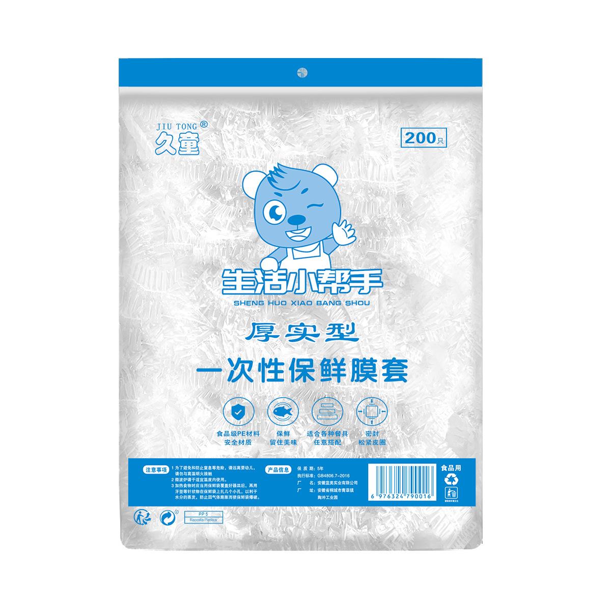 

Одноразовая пластиковая пленка-крышка пищевого класса бытовой пакет для хранения с эластичным горлышком тип шапочки для душа для миски 100 200 pcs