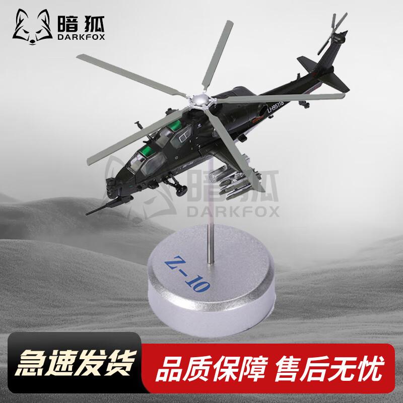 DARKFOX Simulated Aircraft Models