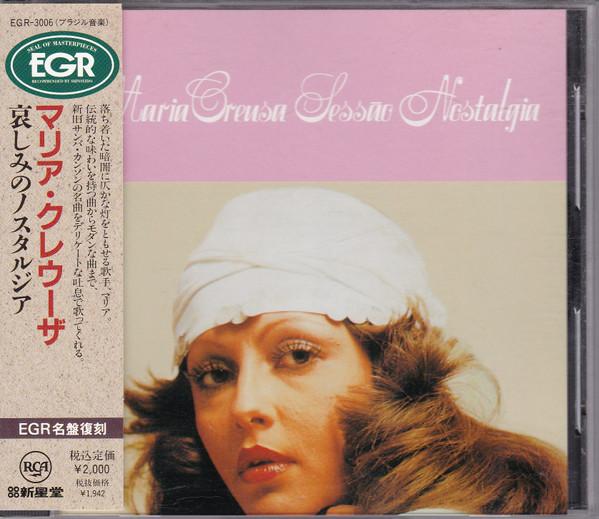 

CD MARIA CREUSA - Nostalgia of Sorrow EGR3006 RCA 1992 Japan ObiLatin Used