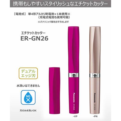 Řezačka etiket Panasonic Vivid Pink ER-GN26-VP