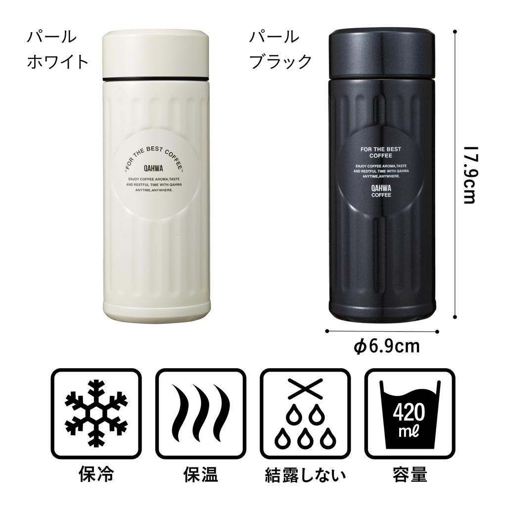 QAHWA Coffee Bottle 420ml Pearl White Direct Drinking Vacuum Insulated Double Layer Teflon Coating On the Inside Enjoy the Taste and Aroma of Coffee