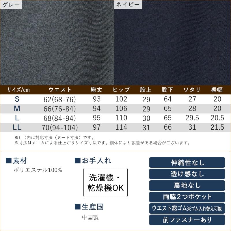 [Sousei] [YOSOIKI] For Men Dryer Compatible Rubber Replacement Slacks Inseam 64-66cm Navy S Men's Gentleman Present Senior Fashion 60s 70s 80s
