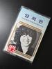 1203 Yanghee Is a Cassette Tape Used