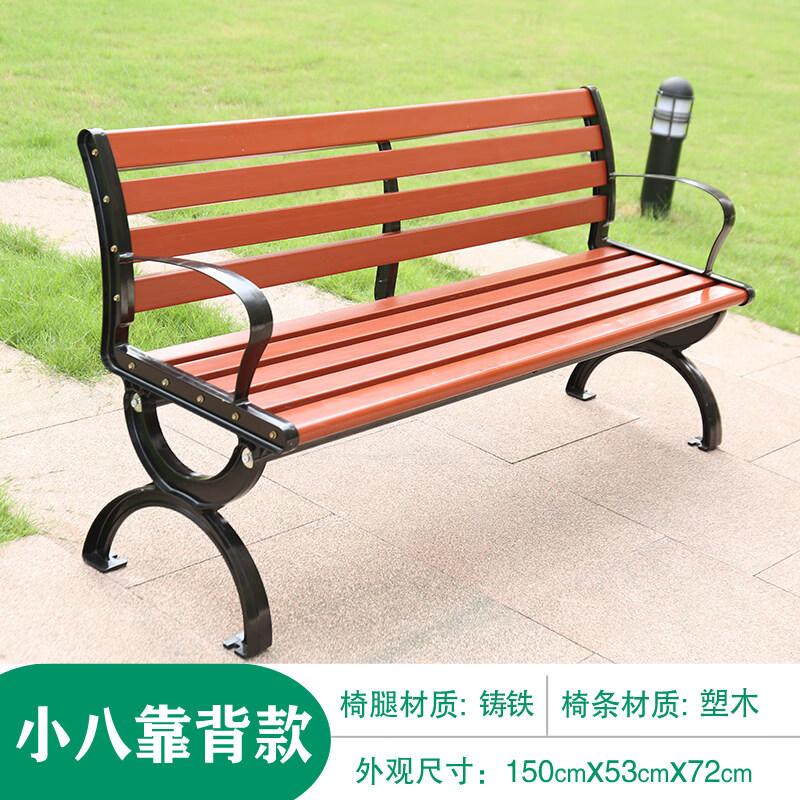 Outdoor Park & Garden Bench