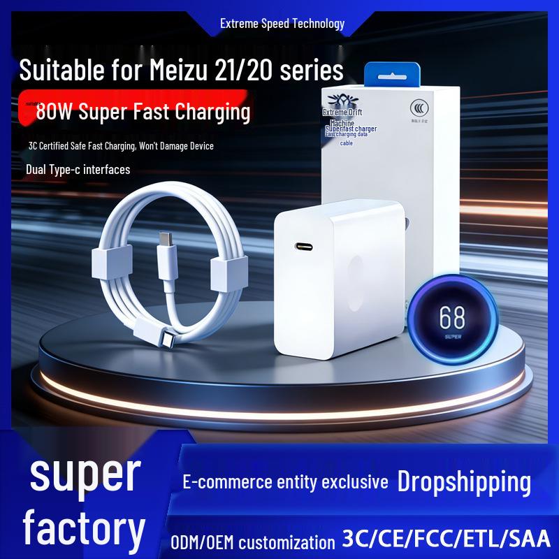 Meizu 21/20Pro/21Note Charger - 80W Super Fast Flash Charging Cable & Adapter