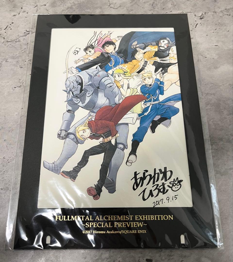 

[USED] Fullmetal Alchemist Exhibition Special Preview Admission Bonus: Visual Art by Hiromu Arakawa