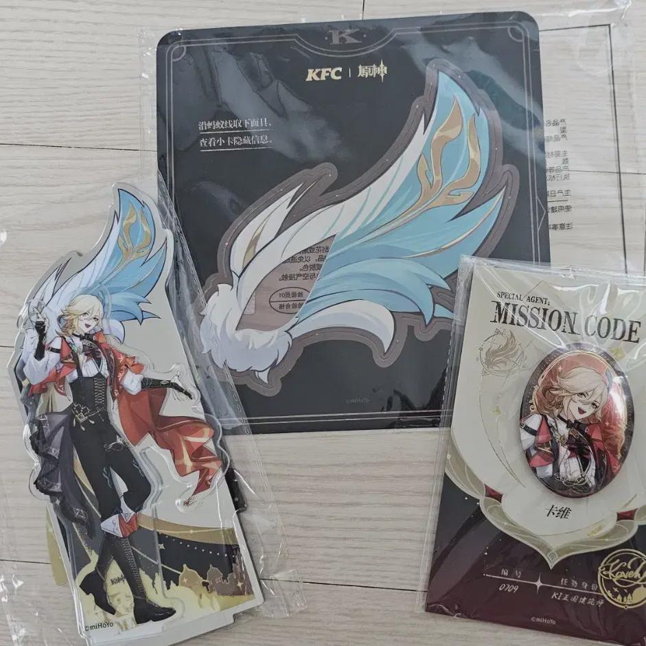 Wonshin Goods Kfc Collaboration Cabe Full Set 