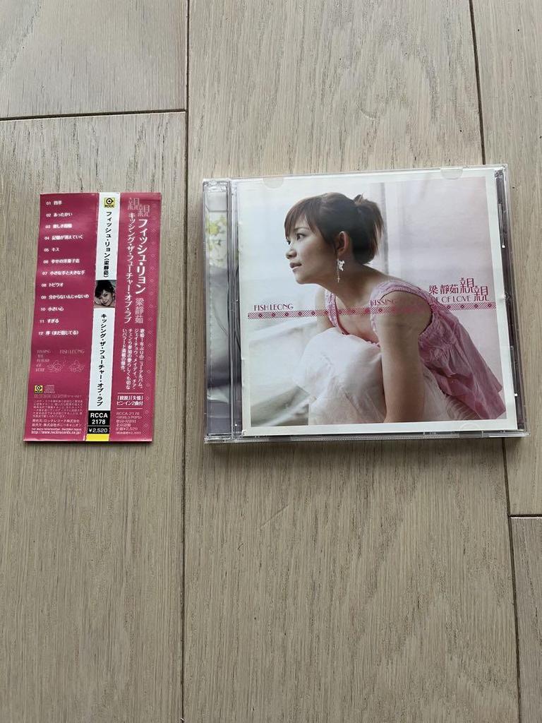 [USED] Kissing the Future of Love