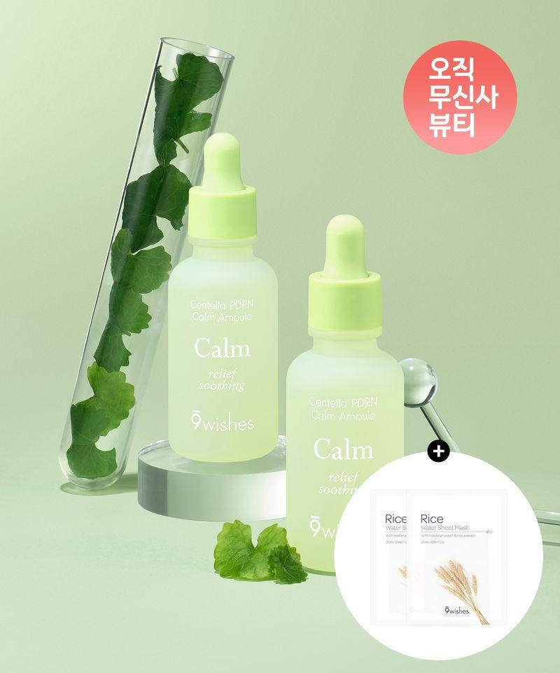 [SET] Centella PDRN Calm Ampoule 30ml+30ml (+2 Rice Mask Packs)
