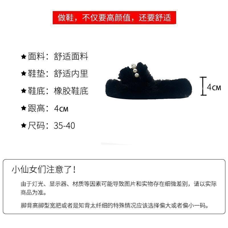 ins fluffy slippers women's autumn and winter wear 2025 new Internet celebrity fluffy plush thick bottom heightened one-word cotton tow