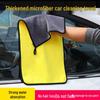 Two-Color Thickened Coral Fleece Car Wash Towel - Strong Water Absorption for Interior and Exterior Cleaning
