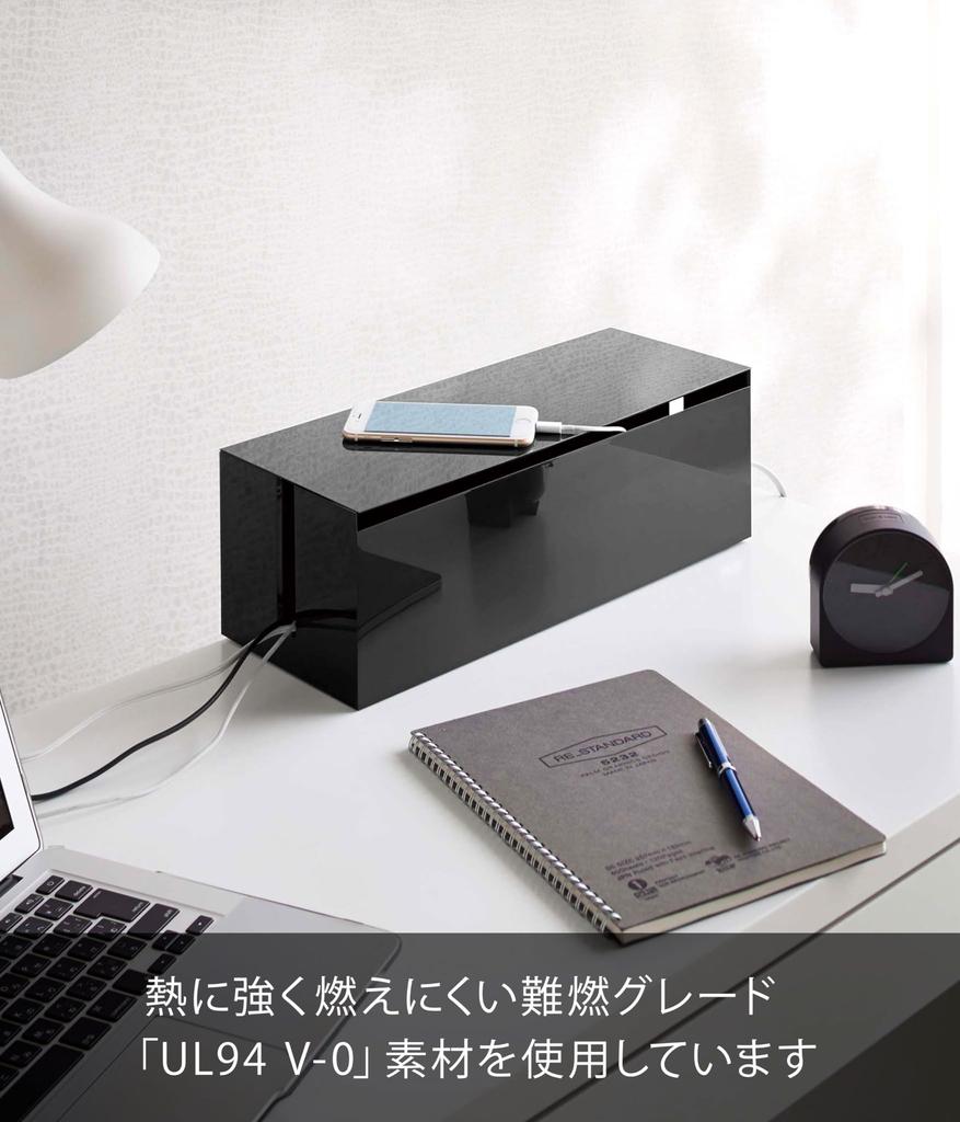Yamazaki Smart Behind-the-TV Cable Box, Black, Approx. W40 x D15.5 x H14.5cm, Smart Cable Storage, Easy Opening and Closing, 4988
