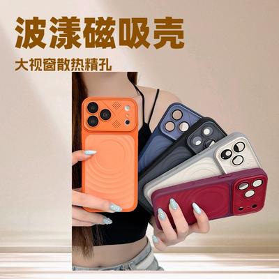 Ins Wind Solid Color Ripple Magnetic Attraction Large Window Is Suitable for Apple 17promax Mobile Phone Case Girls New 16pro