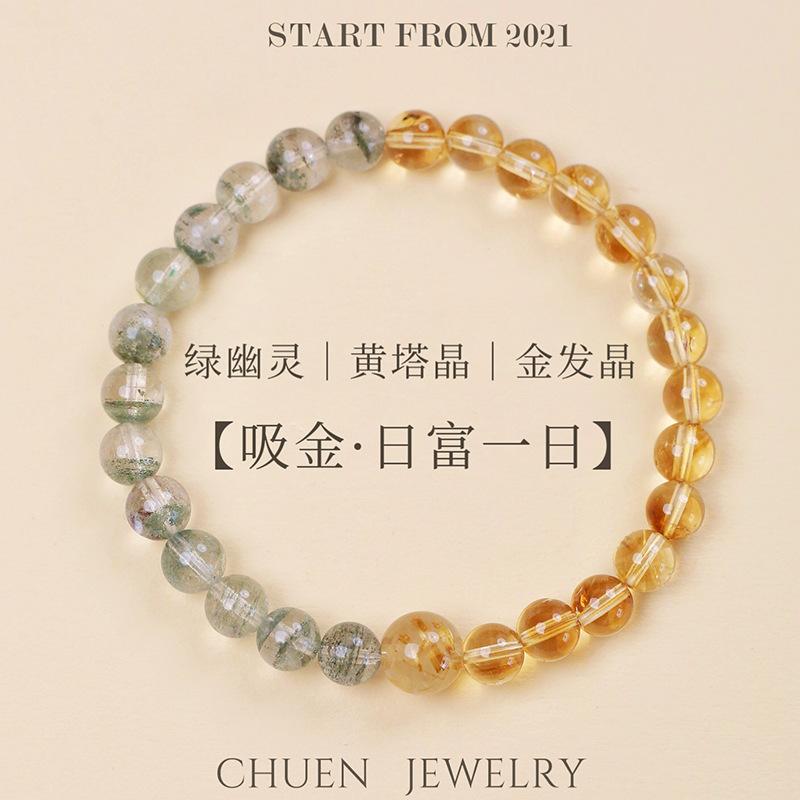 Natural yellow crystal bracelet for women, jewelry, career gift, yellow tower crystal, golden rutilated quartz, green phantom crystal bracelet 16cm