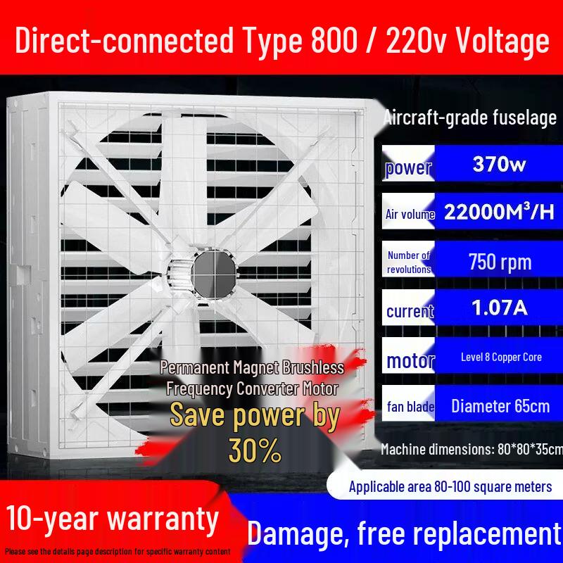 Qiu Qiao Fiberglass Industrial Negative Pressure Exhaust Fan