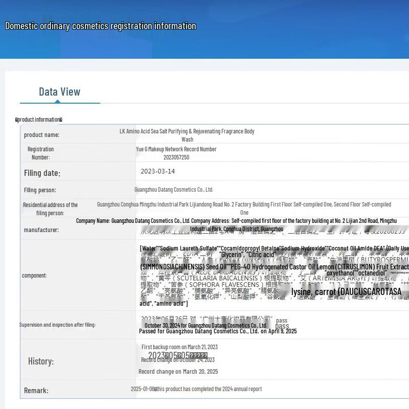 LK Amino Acid Sea Salt Scented Shower Gel