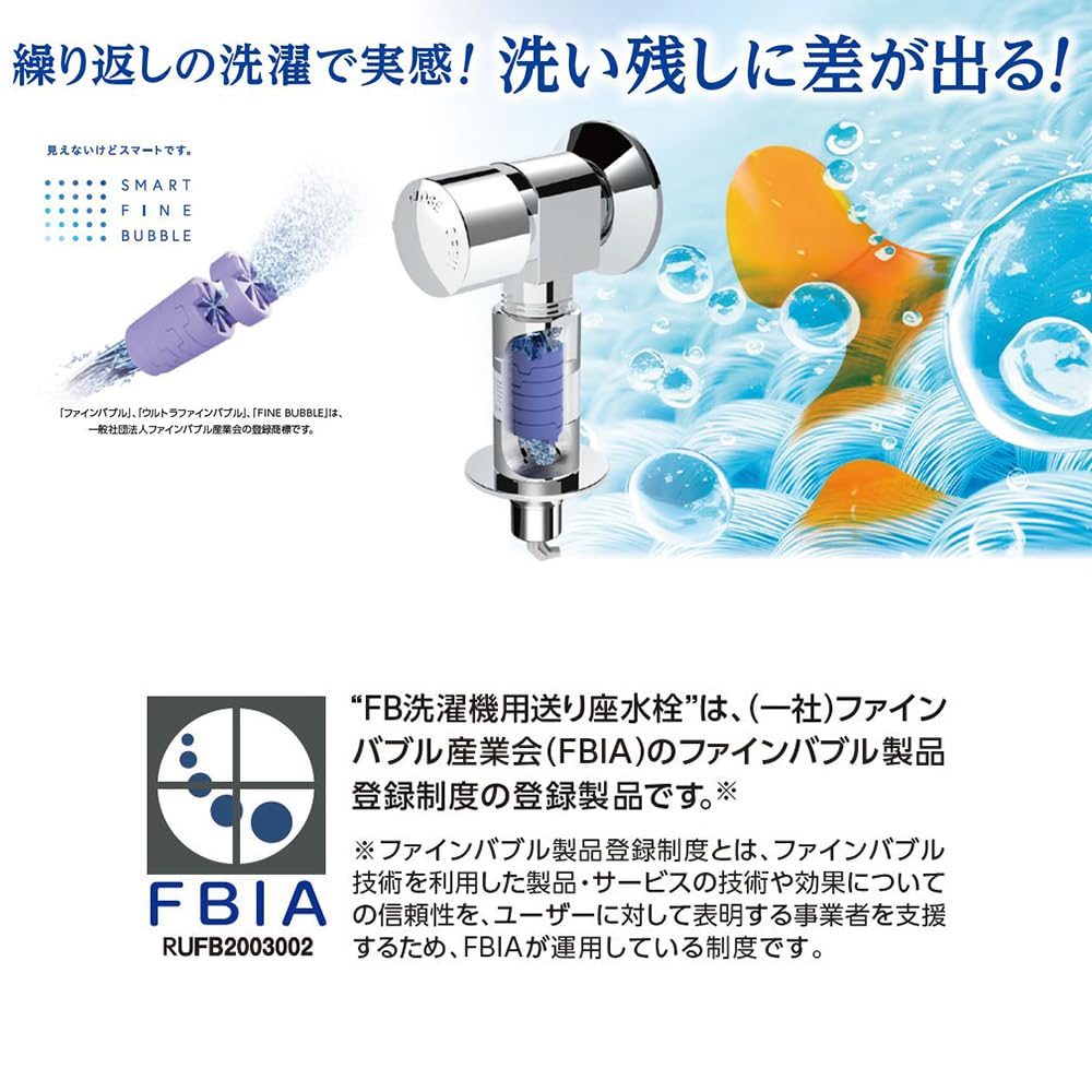 SANEI FB Washing Machine Faucet (for General Areas) [Part Number: Y1433T6V]