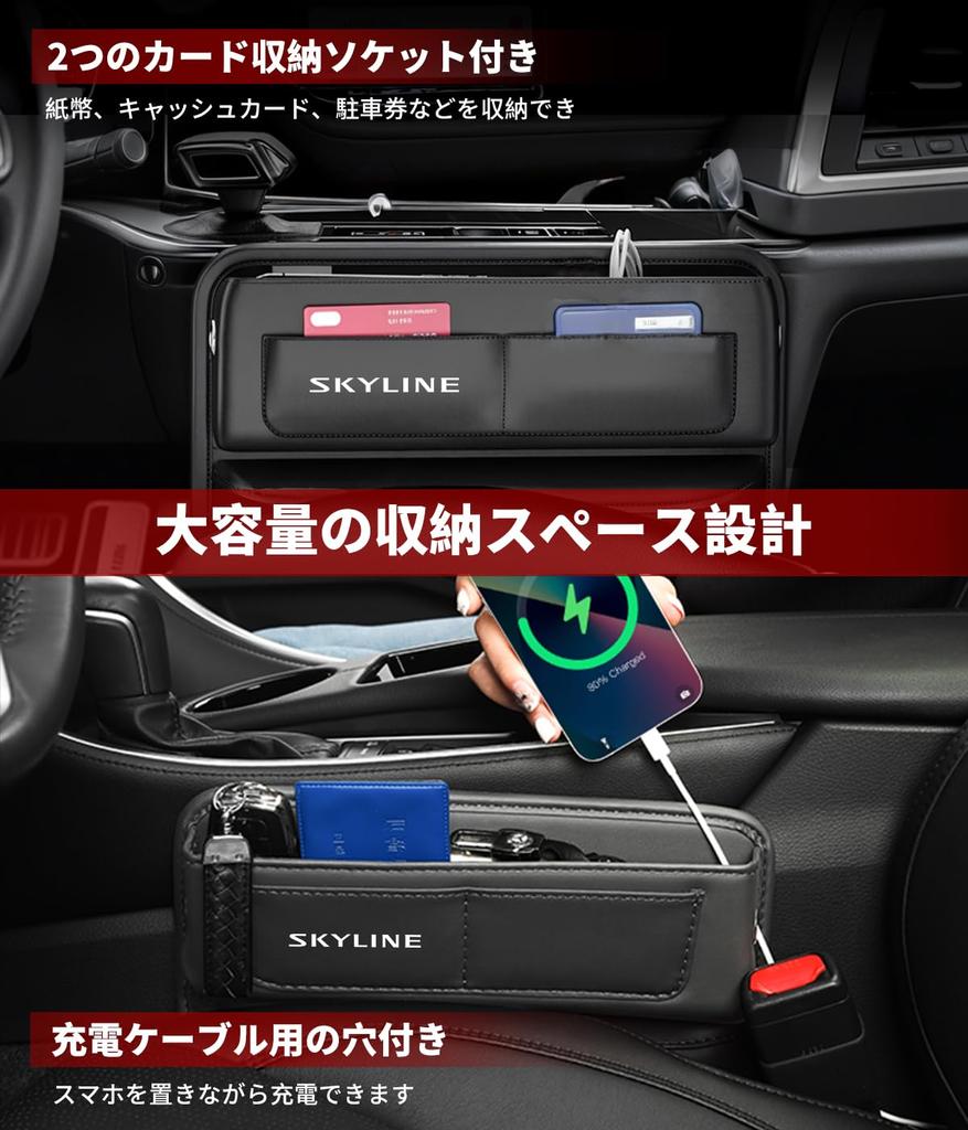 Seat Side Pocket with SKYLINE Compatible with Skyline and Other Large Capacity Prevents Small Items from Car Convenient Car Seat Passenger Logo Set of