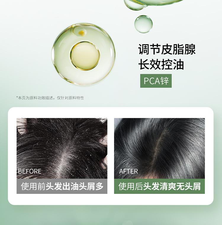 Botanism shampoo bubbles control oil and dandruff, amino acid shampoo improves dryness