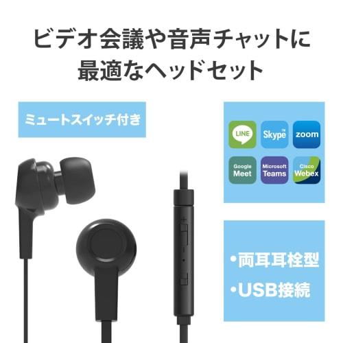 ELECOM Headset Wired Earphone Microphone USB Connection Stereo Black HS-EP17UBK