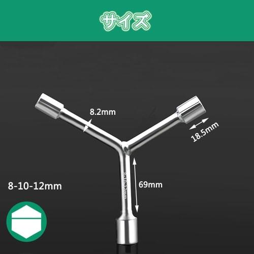 Allen CR-V Y-Type Hex Wrench, 3-Way Socket Wrench, Y-Type Hex Wrench, High Carbon Steel Multi-Tool for Bicycle Maintenance and Repair (8-10-12mm)