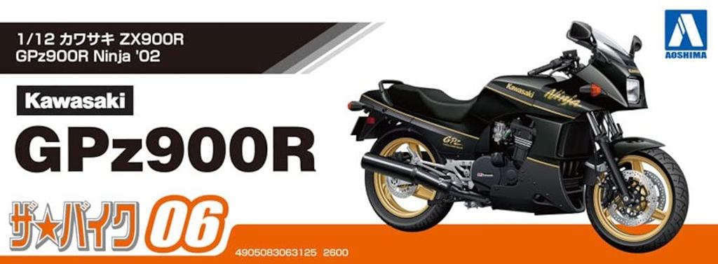 AOSHIMA The Bike Series Kawasaki ZX900R GPz900R Ninja 2002 Plastic Model 1/12 No.6