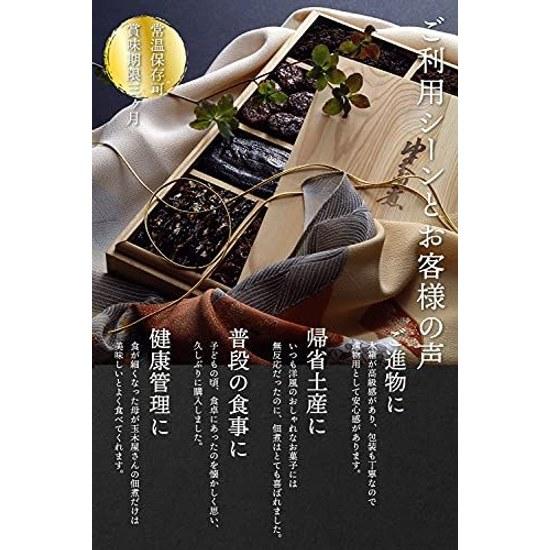 Shinbashi Tamakiya Tsukudani Scallops Midyear gift Snack sake Present Accompaniment rice Appetizer Rich flavor Premium Single item Side dish Popular