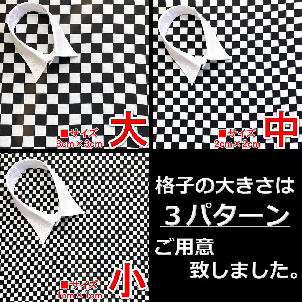 Checkered Chiffon 145cm Japanese Craft Check Pattern [moonfarm] Fabric, Wide, Pattern, White, Black, Monochrome, Checkered, Fabric, (3m, Large)