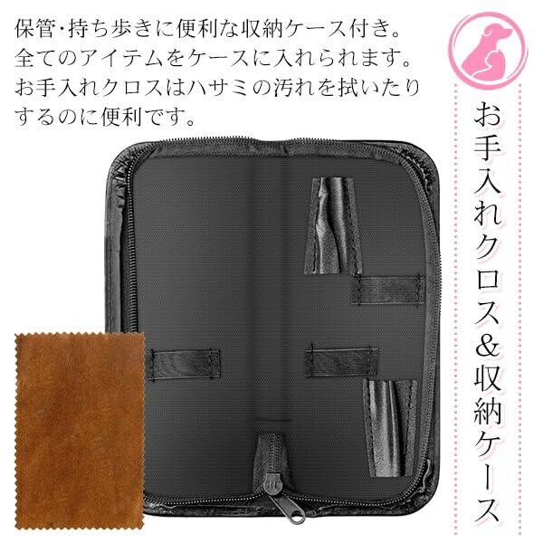 Rise Japan Pet Grooming Scissors Set Curved Rounded High Care Cloth Storage Case Comb (3 Types, Blade, Tip, Safety, Included, Included) - Straight,